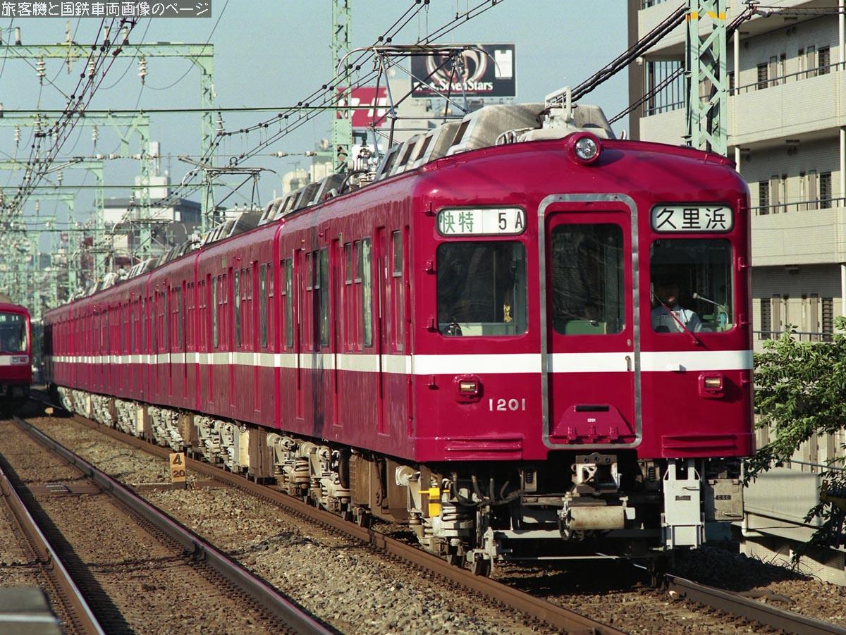 京浜急行電鉄 1201 の写真です